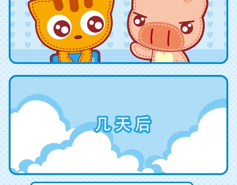 《小琳故事绘》32好学的我 第12页