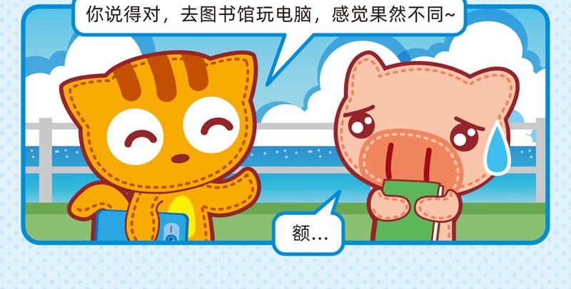 《小琳故事绘》32好学的我 第13页