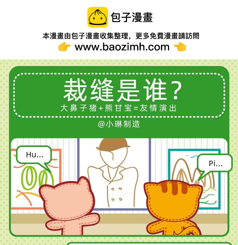 《小琳故事绘》32好学的我 第14页