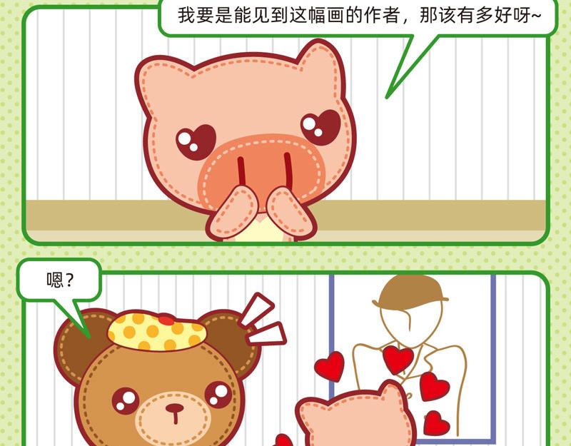 《小琳故事绘》32好学的我 第15页