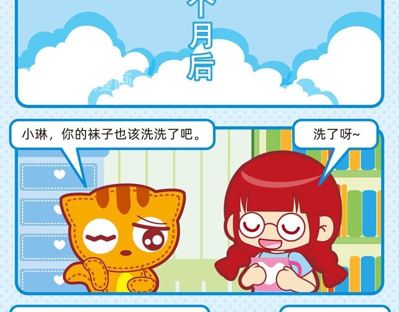《小琳故事绘》30理性消费 第13页