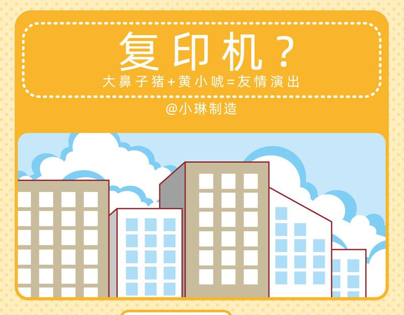《小琳故事绘》31乐于助人 第15页