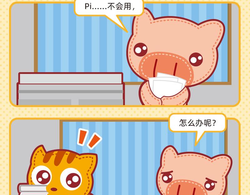 《小琳故事绘》31乐于助人 第16页