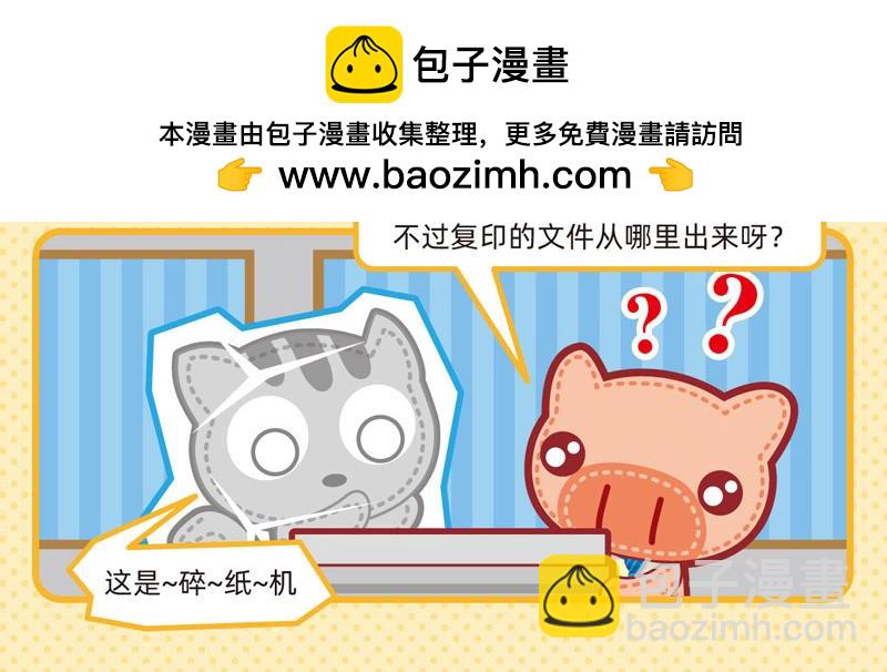 《小琳故事绘》31乐于助人 第19页