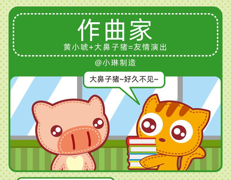 《小琳故事绘》34学习快乐 第12页