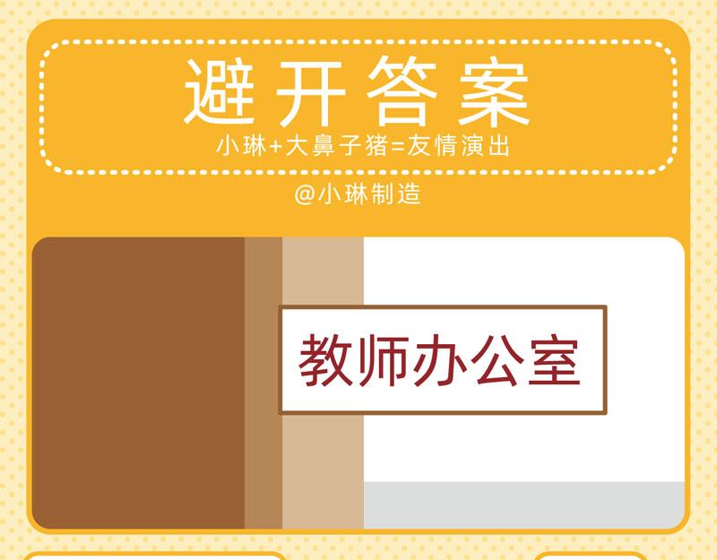《小琳故事绘》34学习快乐 第16页