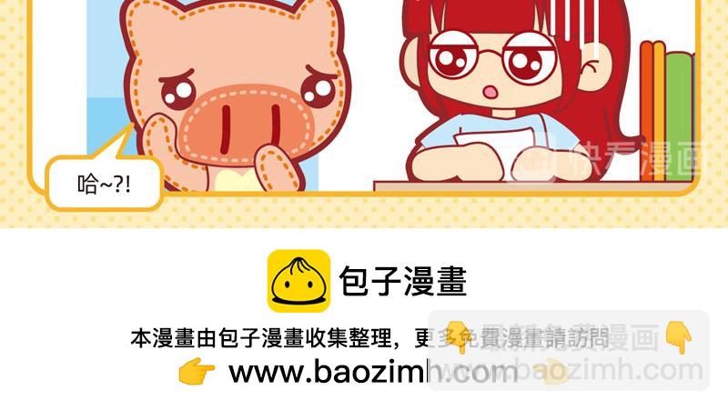 《小琳故事绘》34学习快乐 第19页