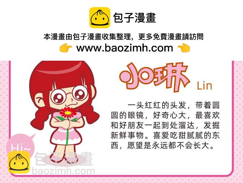 《小琳故事绘》34学习快乐 第3页