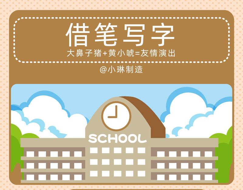 《小琳故事绘》34学习快乐 第8页