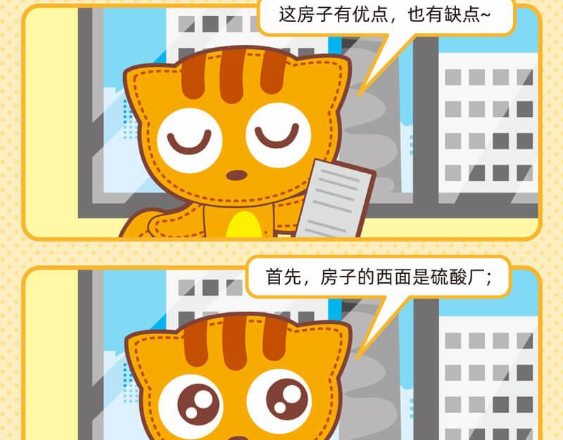《小琳故事绘》37最强销售 第10页