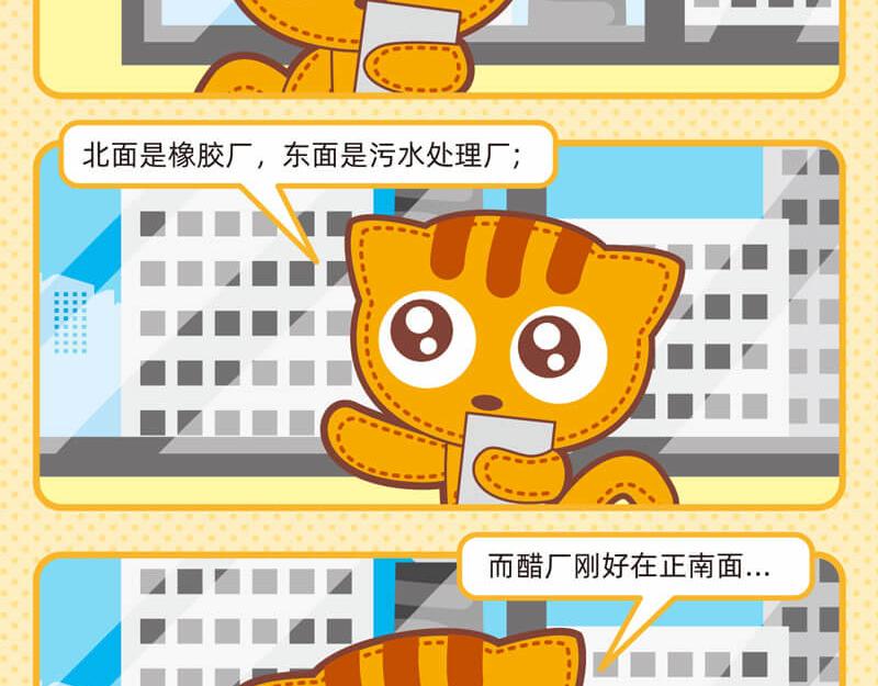 《小琳故事绘》37最强销售 第11页