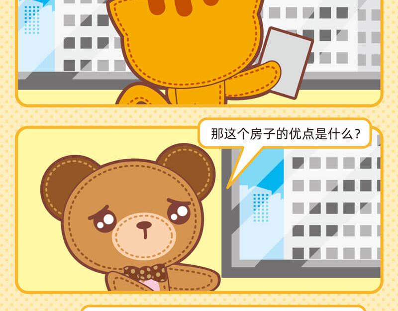 《小琳故事绘》37最强销售 第12页