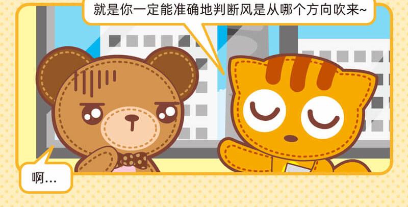《小琳故事绘》37最强销售 第13页