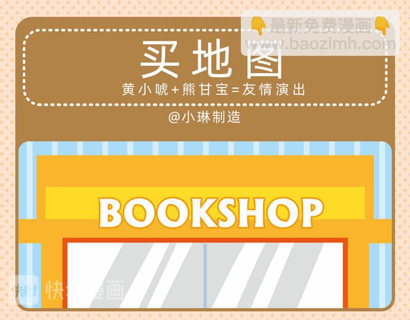 《小琳故事绘》37最强销售 第14页