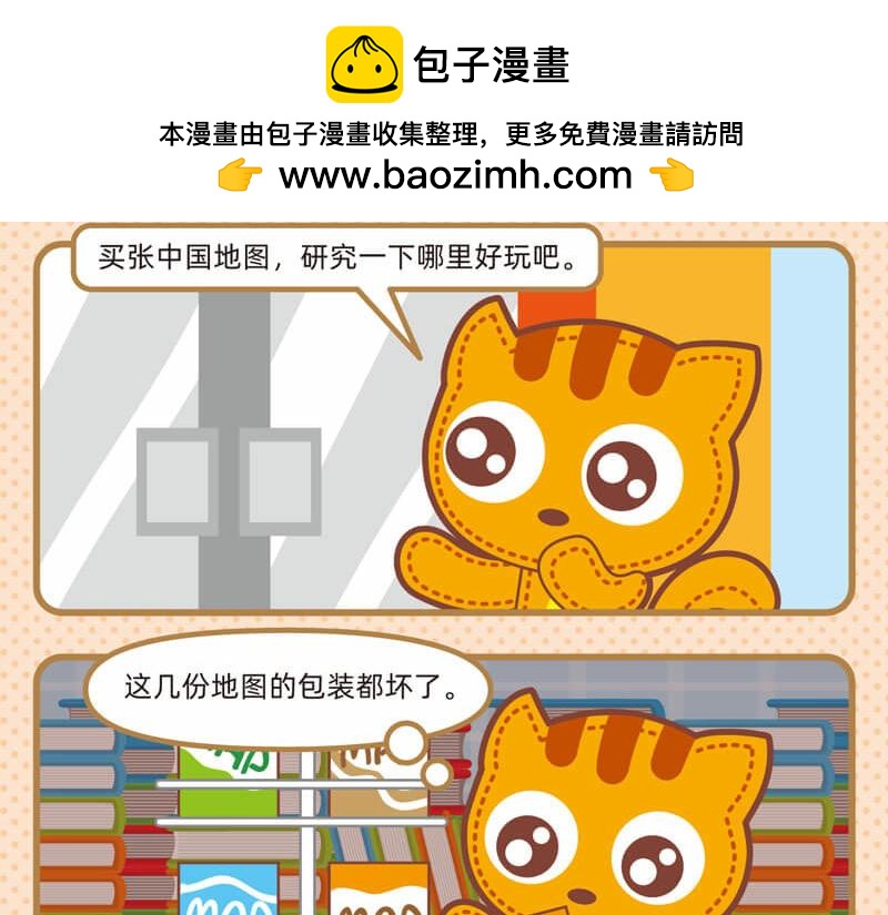 《小琳故事绘》37最强销售 第15页