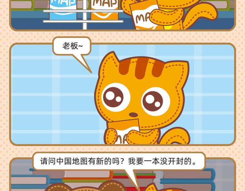 《小琳故事绘》37最强销售 第16页