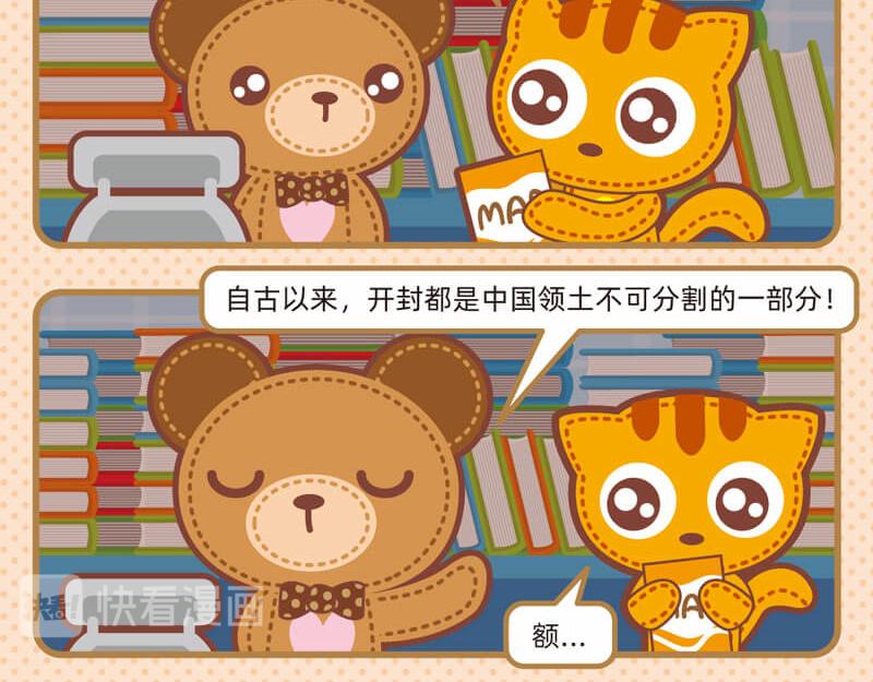 《小琳故事绘》37最强销售 第17页