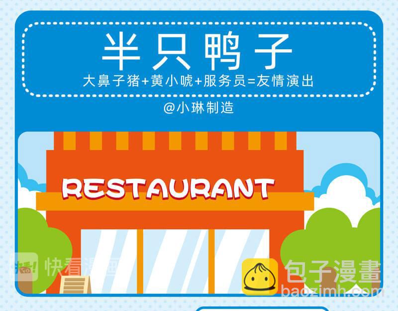 《小琳故事绘》37最强销售 第4页