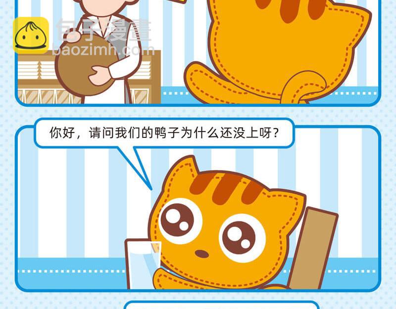《小琳故事绘》37最强销售 第7页