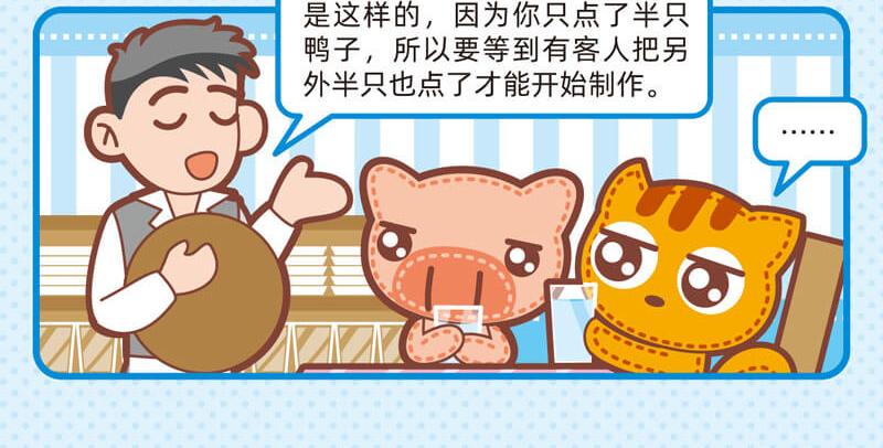 《小琳故事绘》37最强销售 第8页