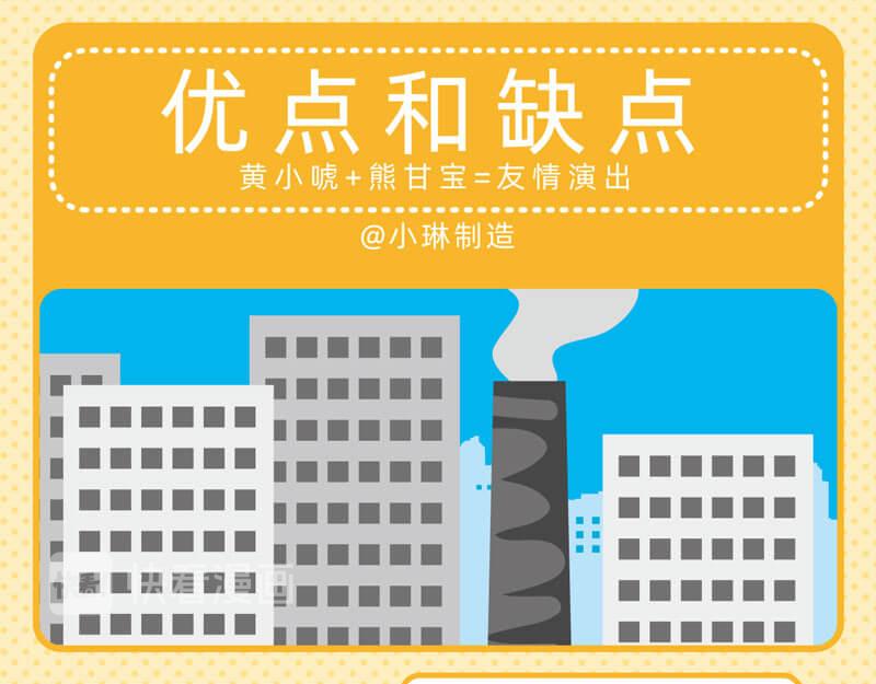 《小琳故事绘》37最强销售 第9页