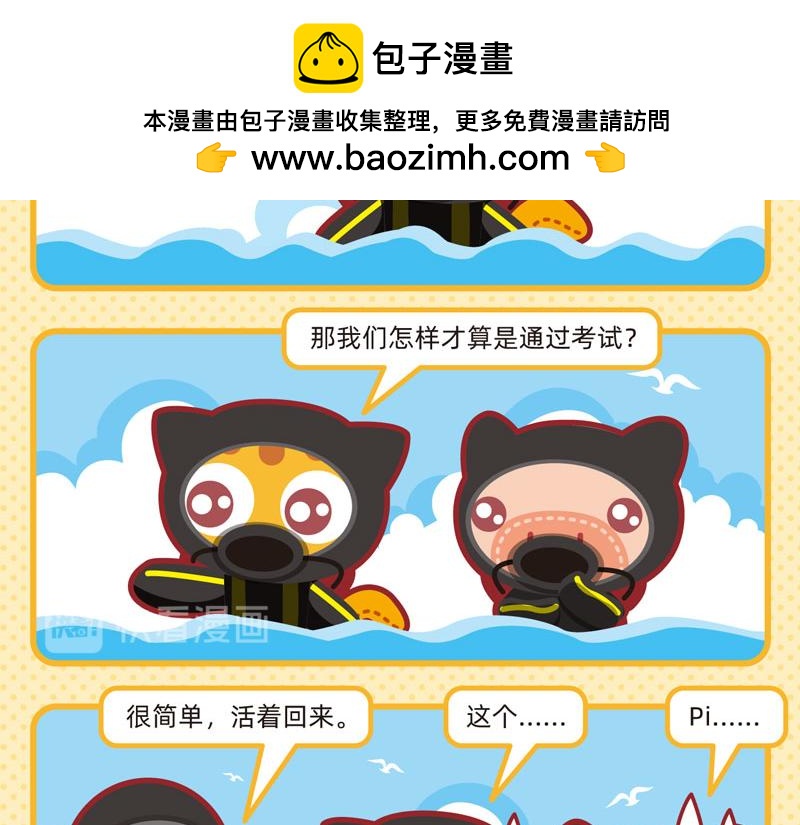 《小琳故事绘》35兴趣培养 第10页