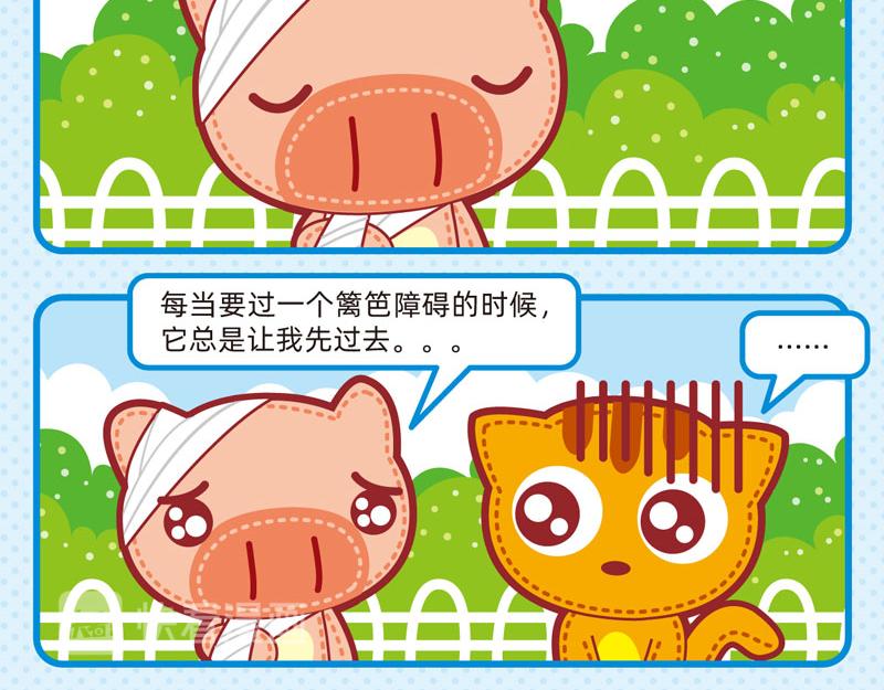 《小琳故事绘》35兴趣培养 第15页
