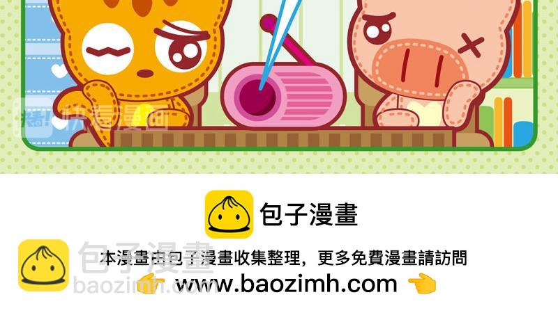 《小琳故事绘》35兴趣培养 第20页