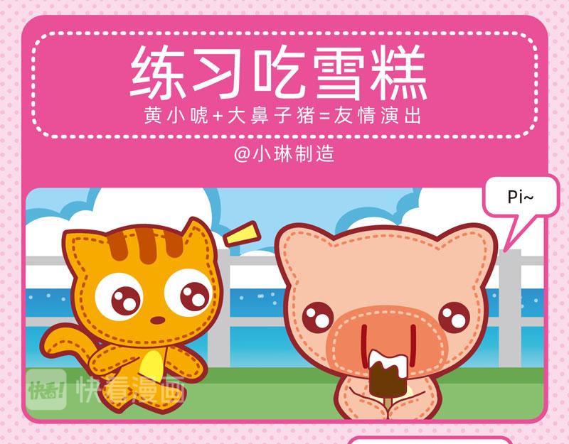 《小琳故事绘》35兴趣培养 第3页