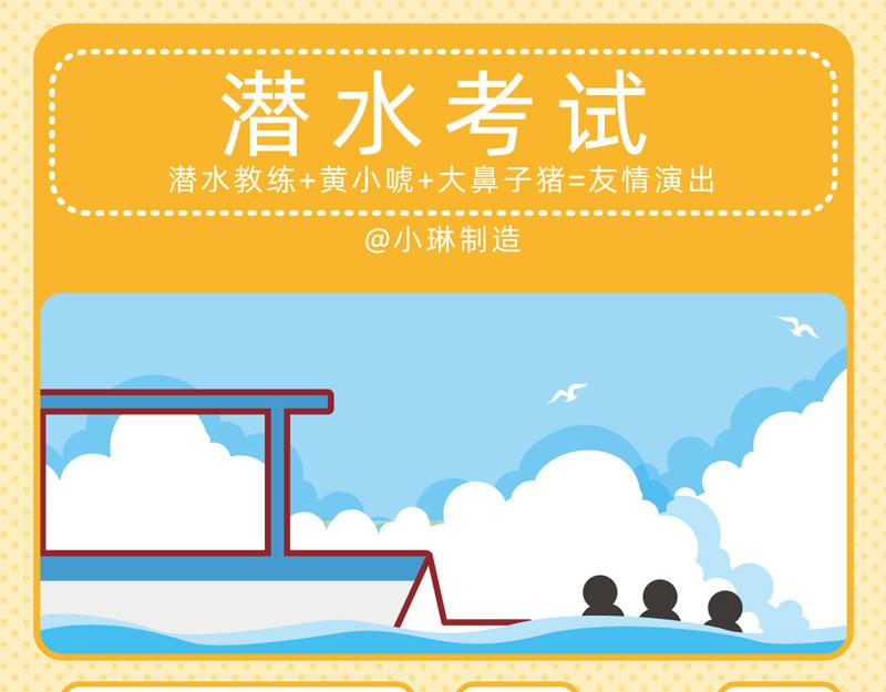 《小琳故事绘》35兴趣培养 第8页