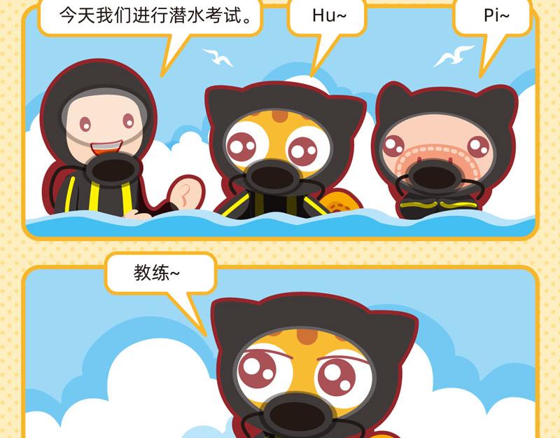 《小琳故事绘》35兴趣培养 第9页