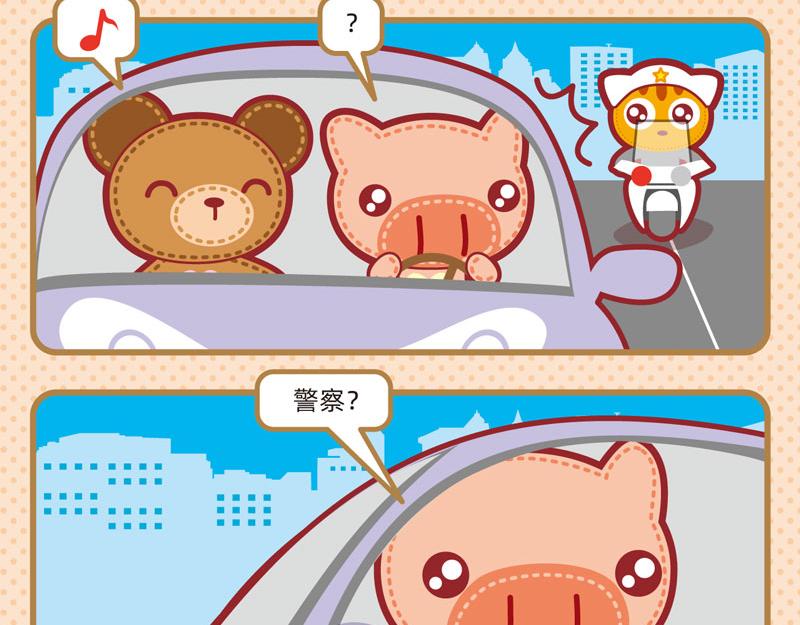 《小琳故事绘》33迷迷煳煳 第10页