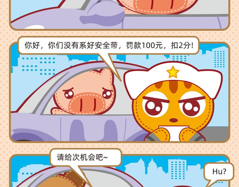《小琳故事绘》33迷迷煳煳 第11页
