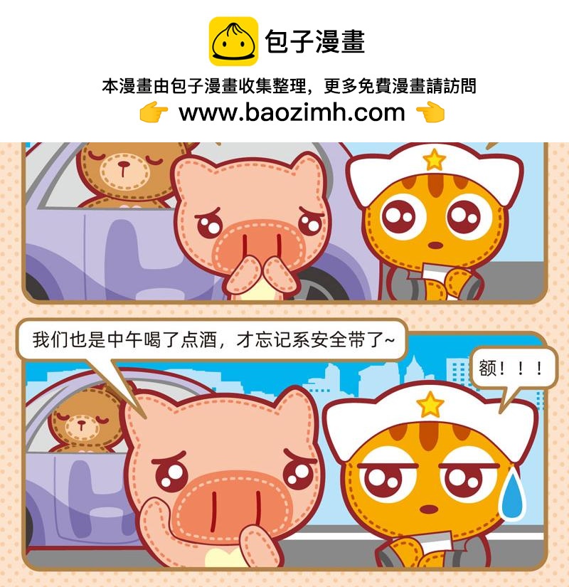 《小琳故事绘》33迷迷煳煳 第12页