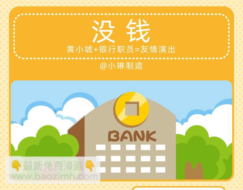 《小琳故事绘》33迷迷煳煳 第14页