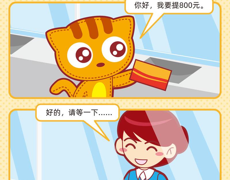 《小琳故事绘》33迷迷煳煳 第15页