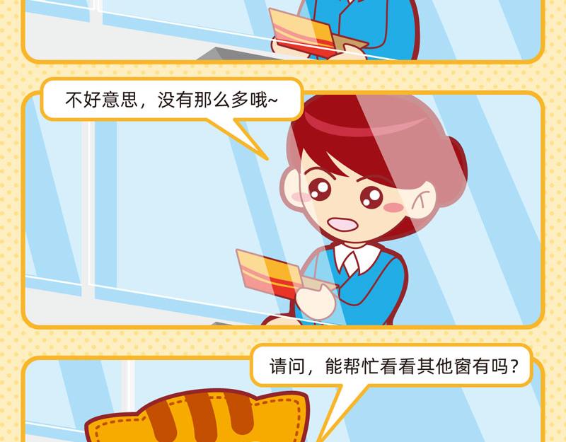 《小琳故事绘》33迷迷煳煳 第16页