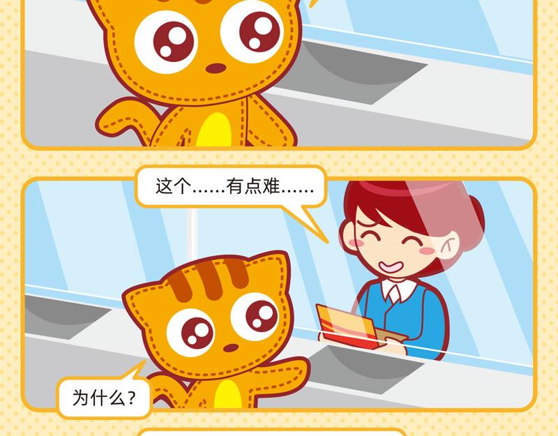 《小琳故事绘》33迷迷煳煳 第17页