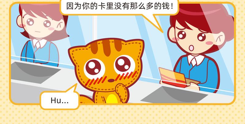 《小琳故事绘》33迷迷煳煳 第18页