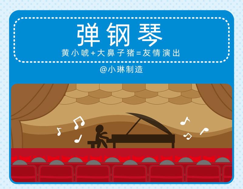 《小琳故事绘》33迷迷煳煳 第19页
