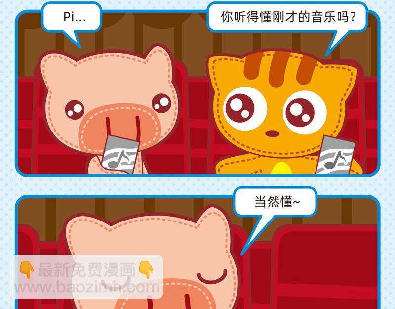 《小琳故事绘》33迷迷煳煳 第20页