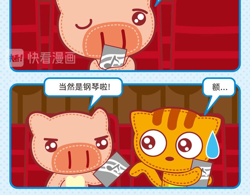 《小琳故事绘》33迷迷煳煳 第22页