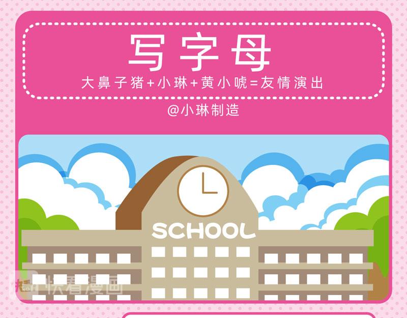 《小琳故事绘》33迷迷煳煳 第4页