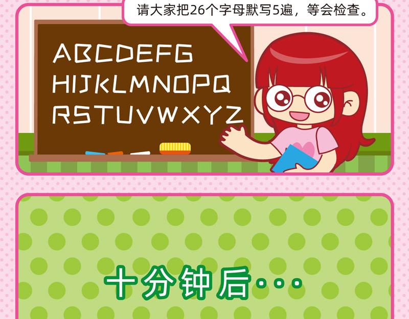 《小琳故事绘》33迷迷煳煳 第5页