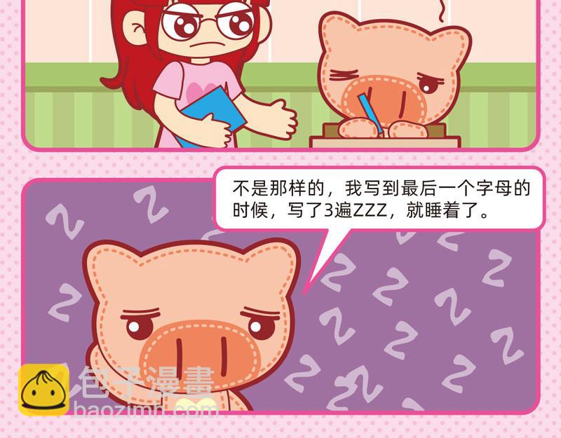 《小琳故事绘》33迷迷煳煳 第7页