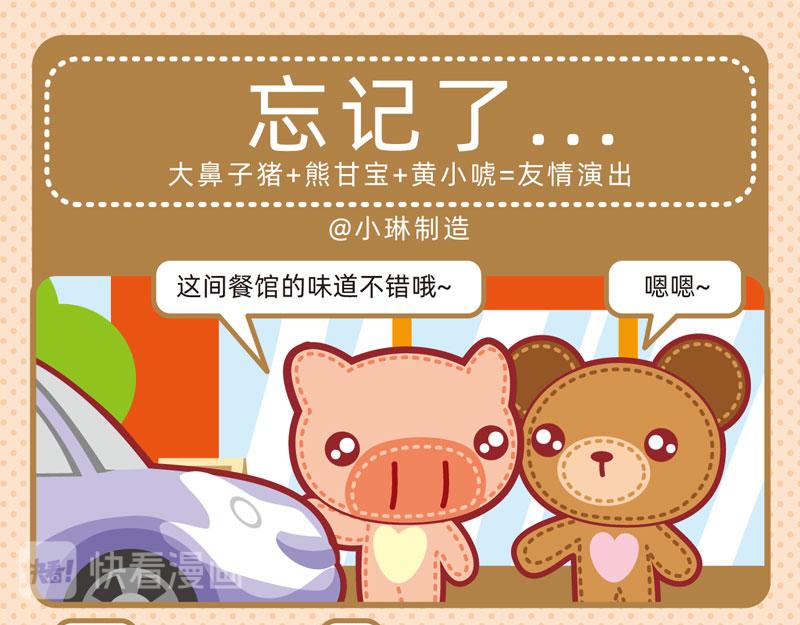 《小琳故事绘》33迷迷煳煳 第9页