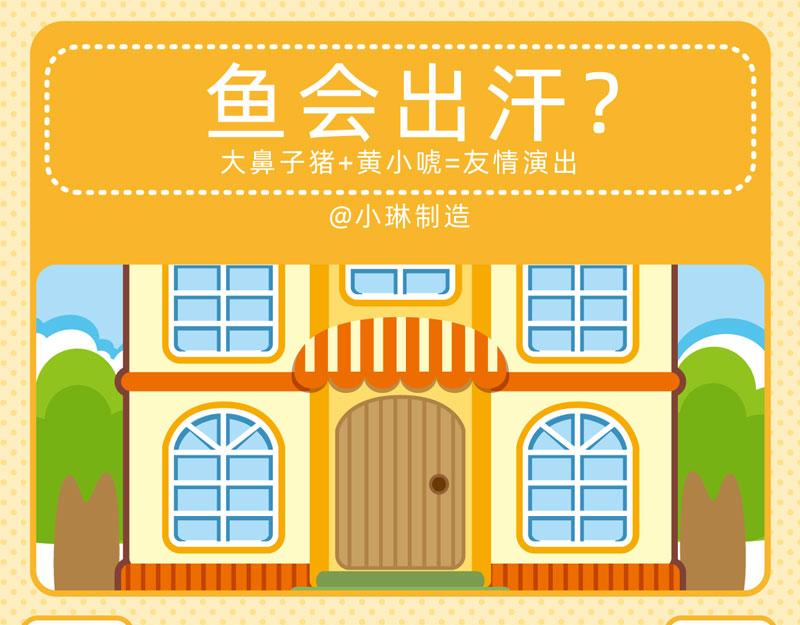 《小琳故事绘》38聪明如我四 第13页