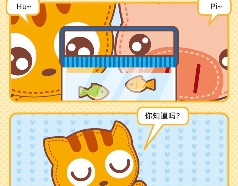 《小琳故事绘》38聪明如我四 第14页