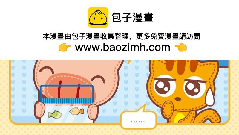 《小琳故事绘》38聪明如我四 第16页