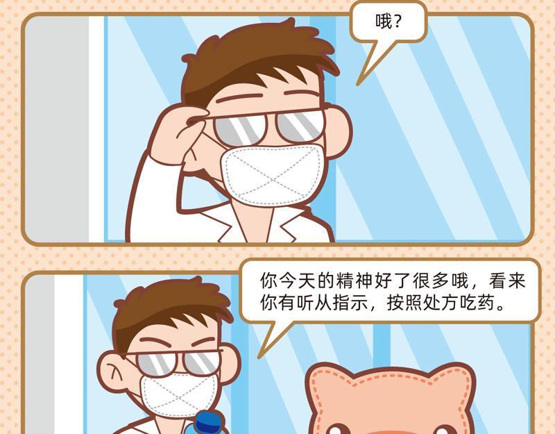 《小琳故事绘》38聪明如我四 第18页